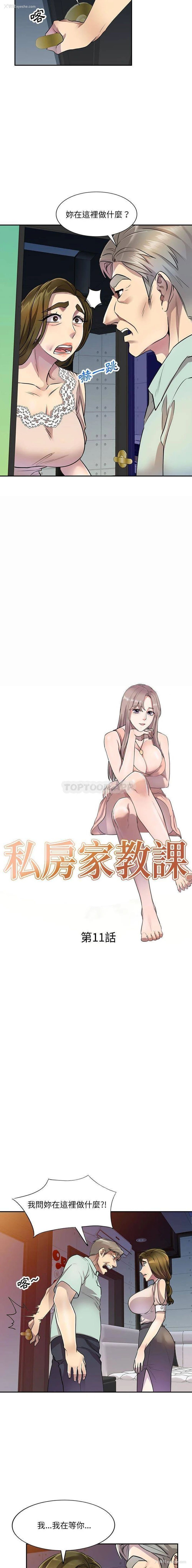 2P - 私房家教课