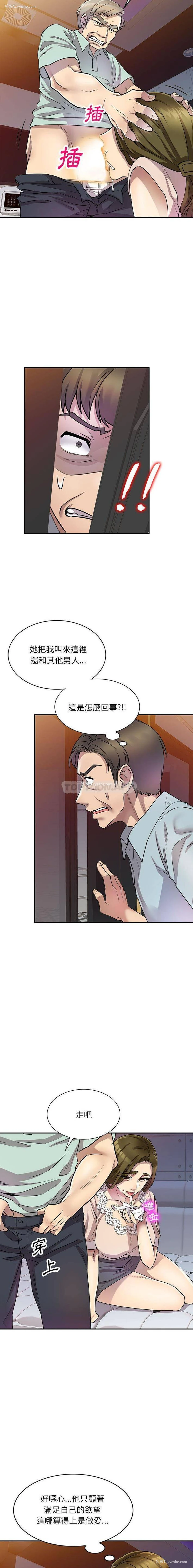 8P - 私房家教课