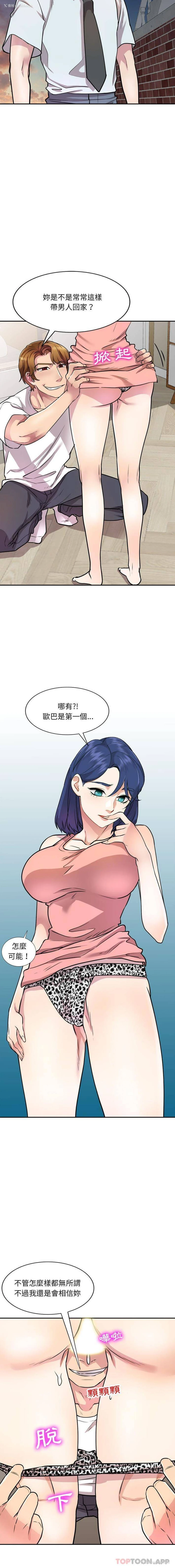 10P - 私房家教课