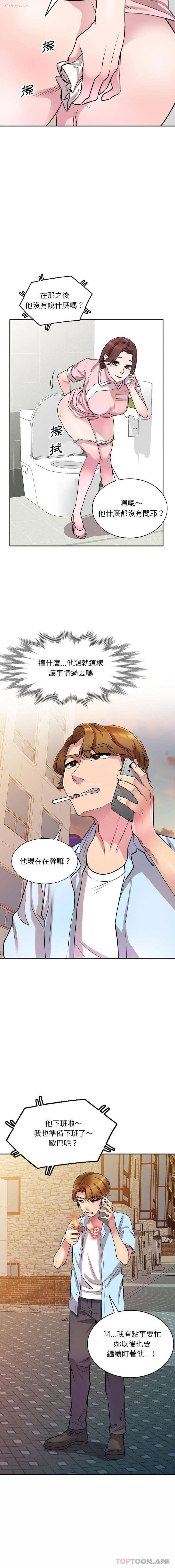 4P - 私房家教课