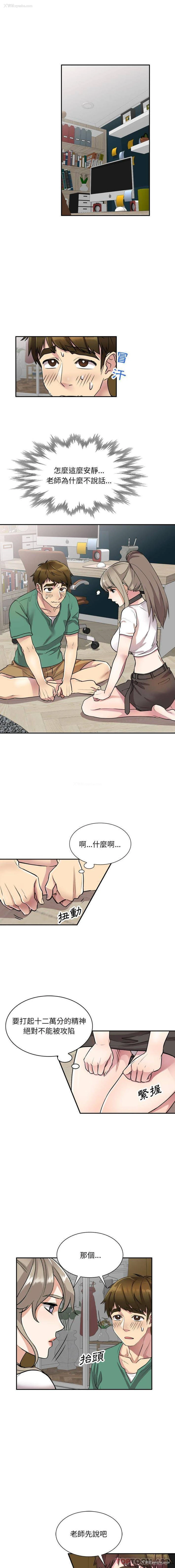 8P - 私房家教课