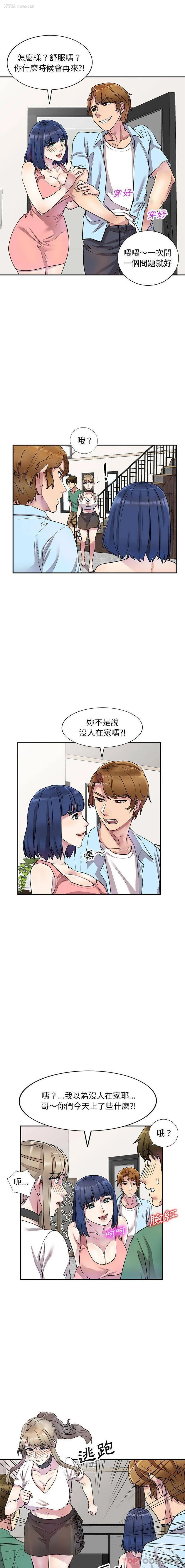 15P - 私房家教课