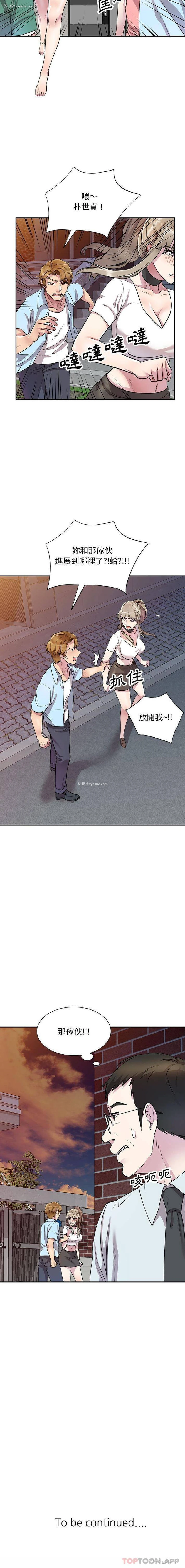 16P - 私房家教课