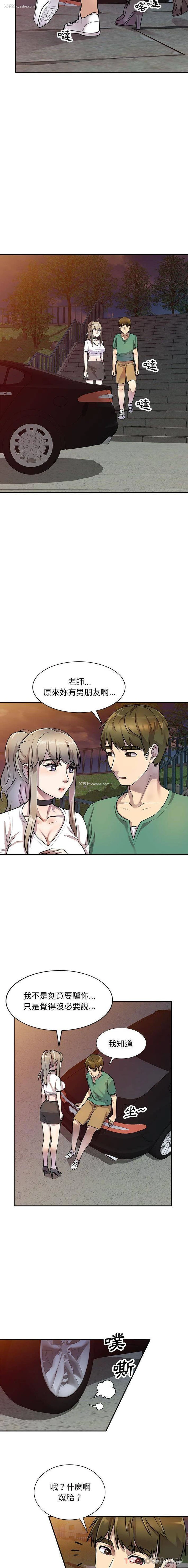 10P - 私房家教课