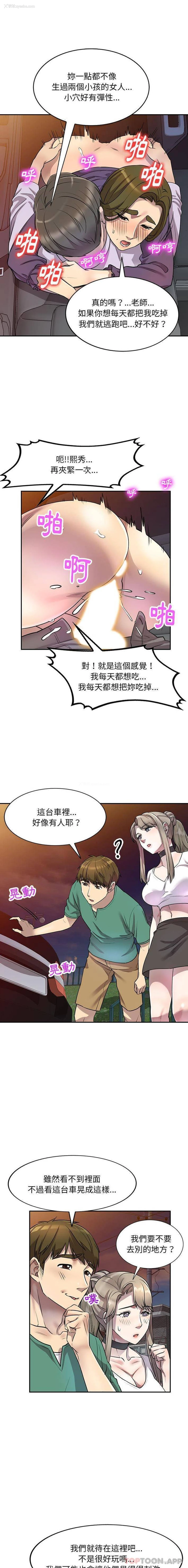 13P - 私房家教课