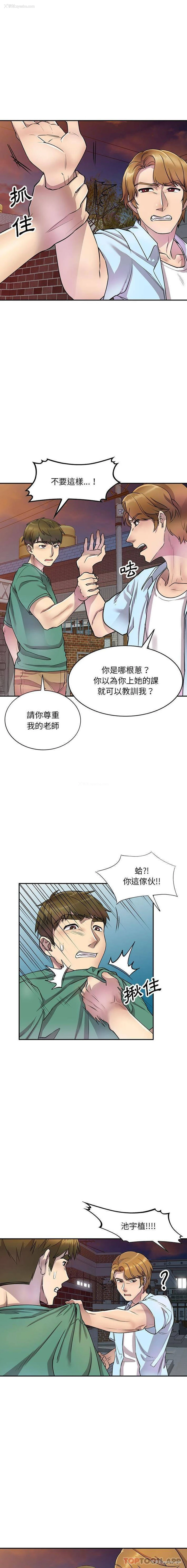 3P - 私房家教课
