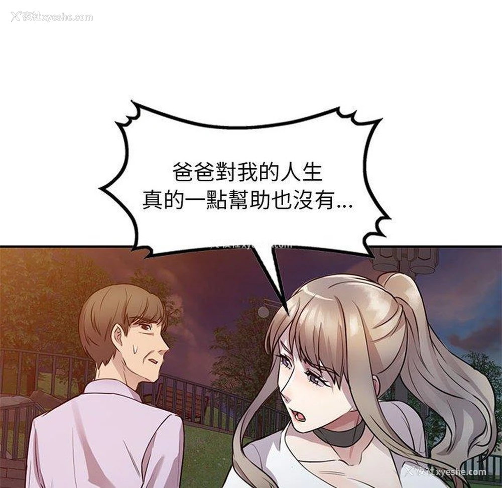 26P - 私房家教课