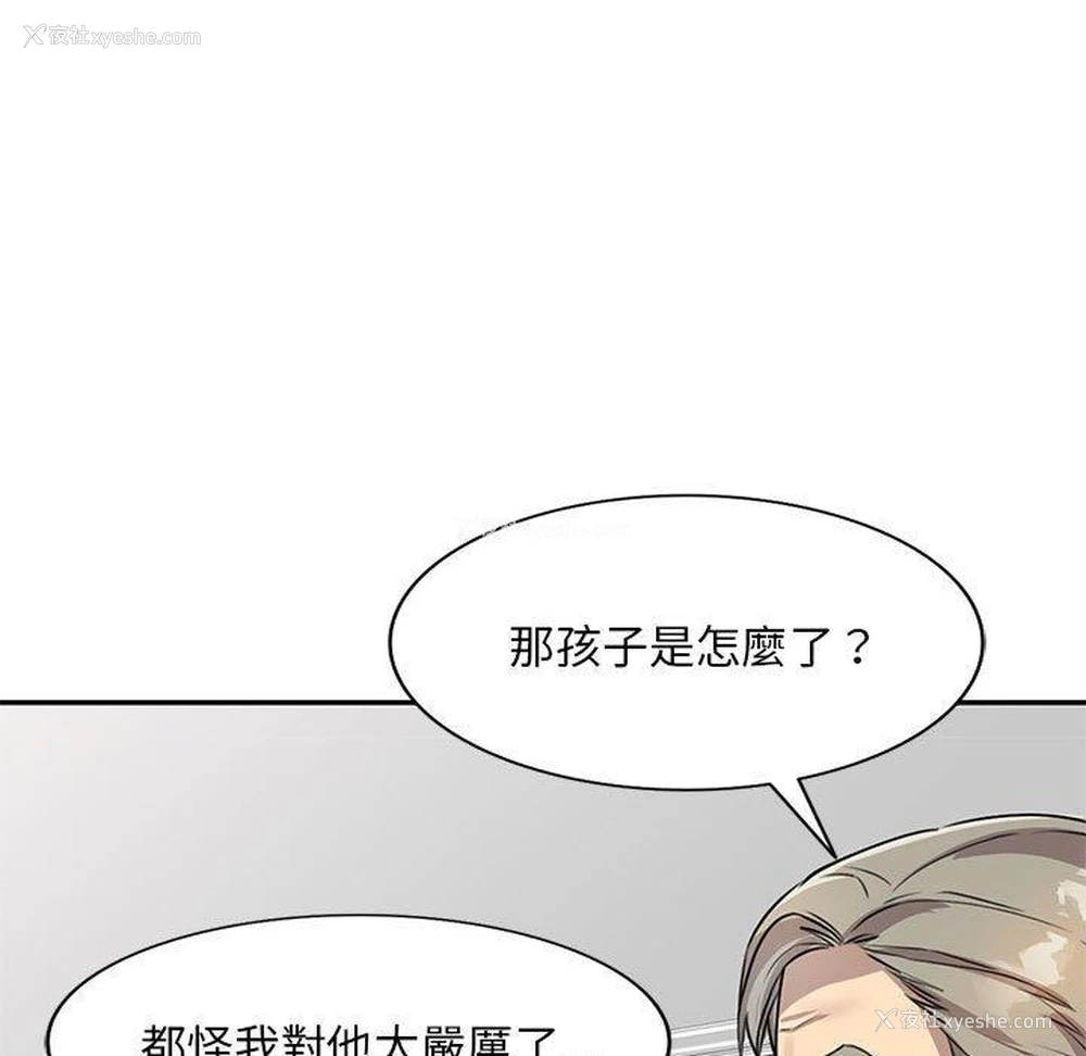 54P - 私房家教课