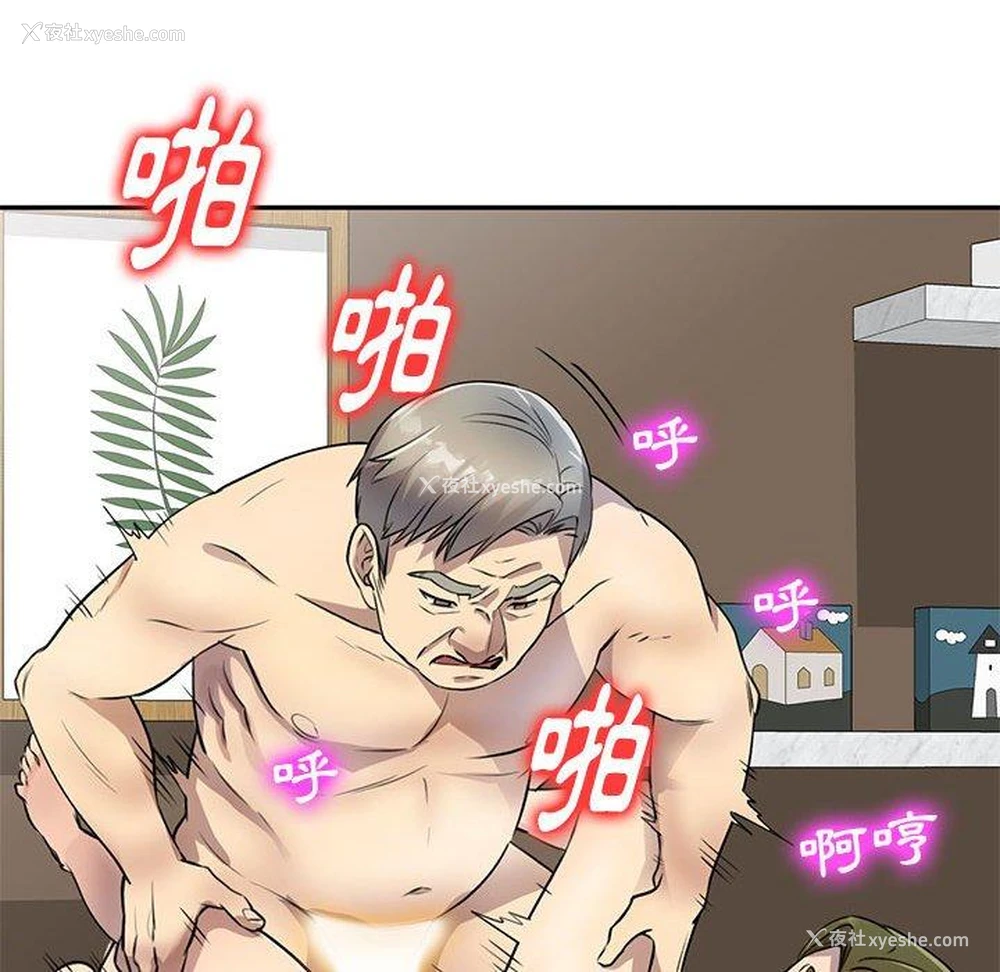 86P - 私房家教课
