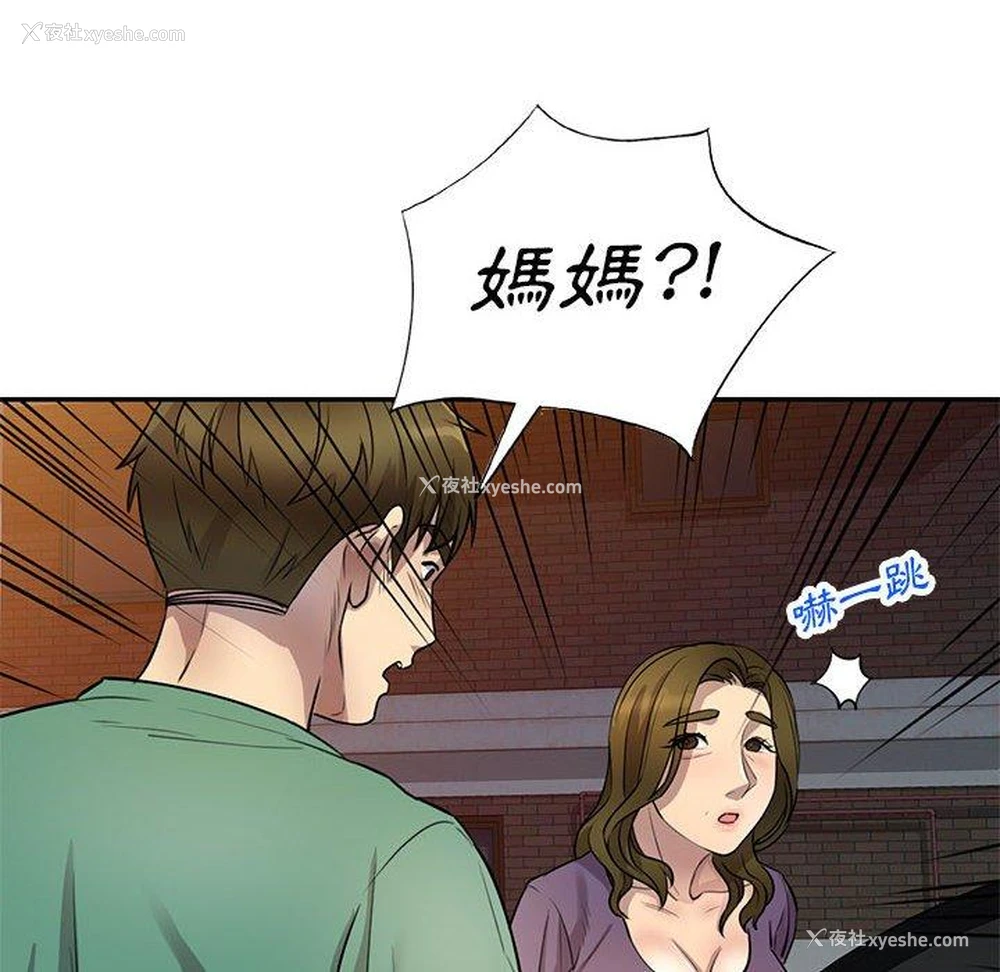 8P - 私房家教课