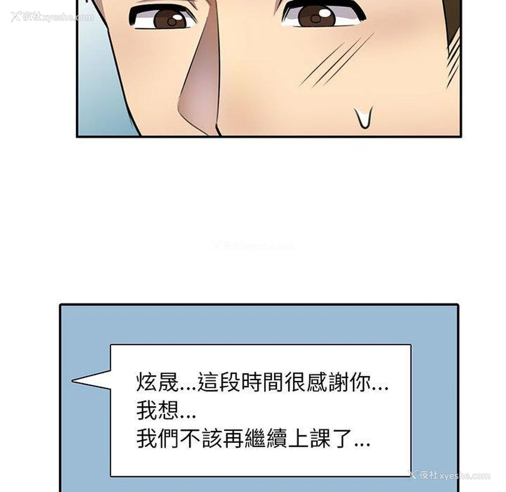 98P - 私房家教课