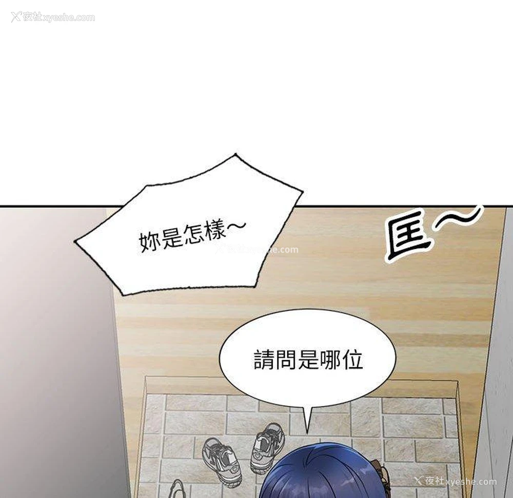 112P - 私房家教课