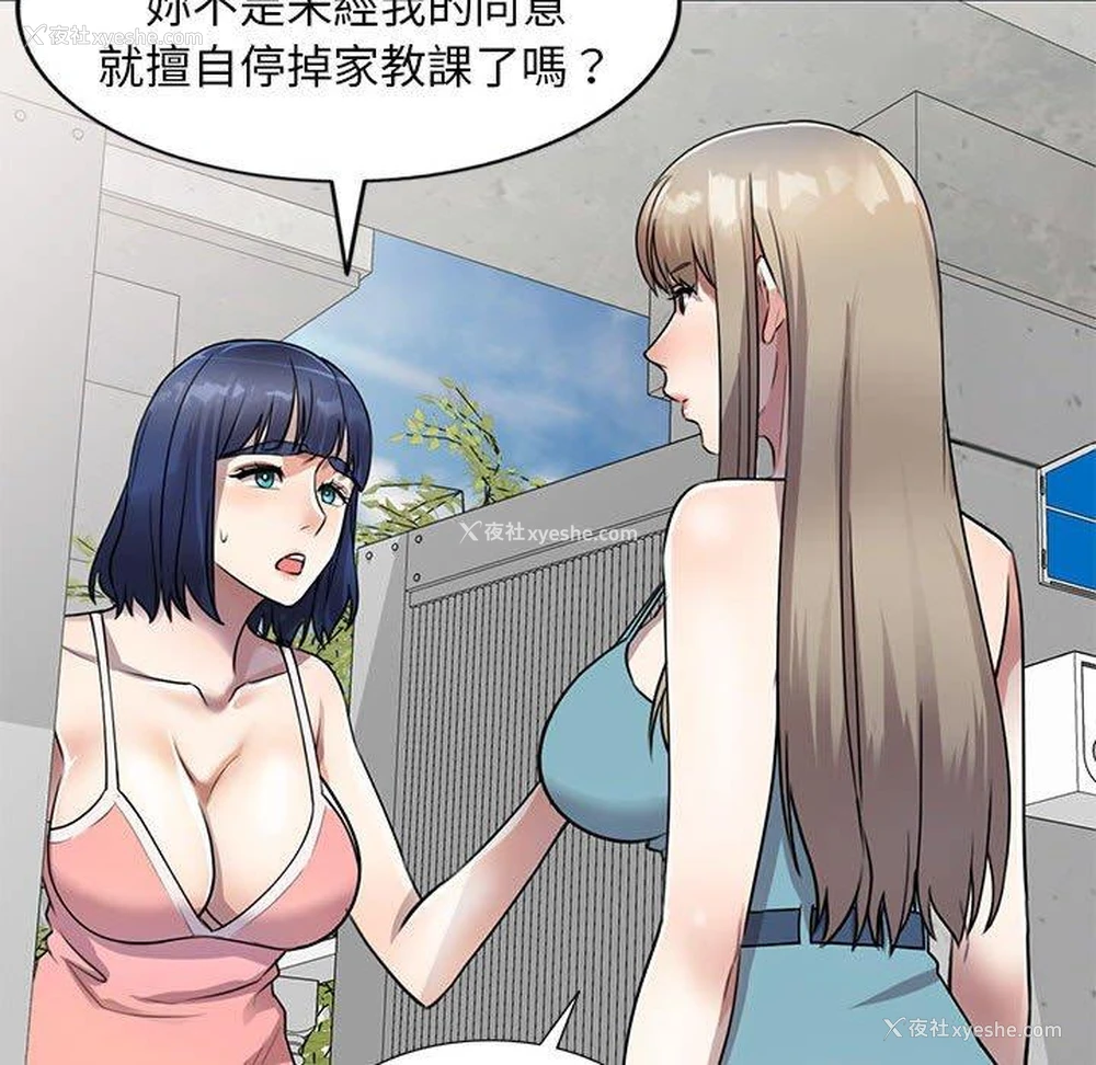 116P - 私房家教课