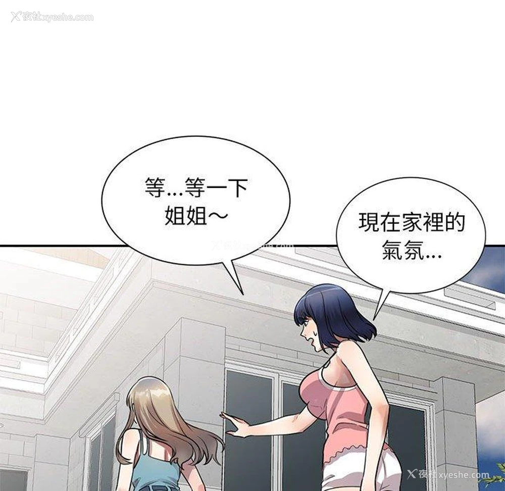 118P - 私房家教课