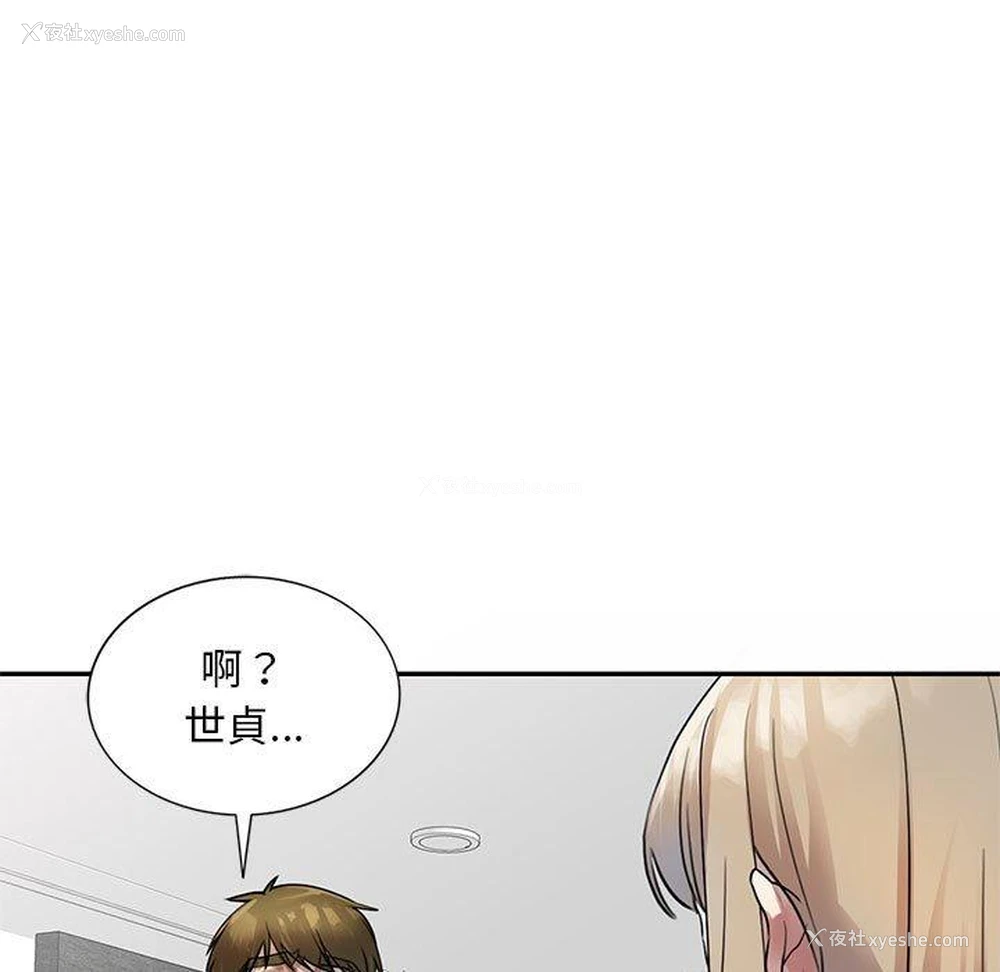 138P - 私房家教课