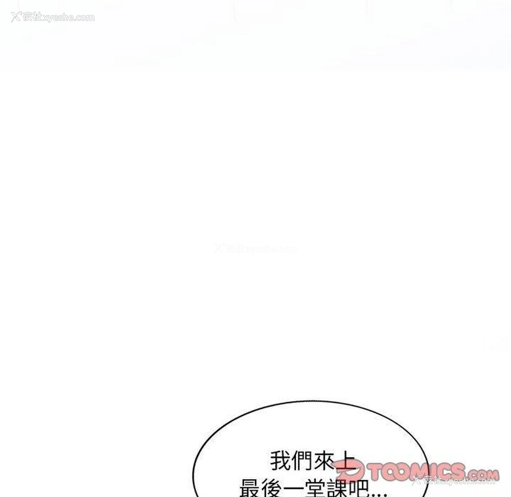 29P - 私房家教课