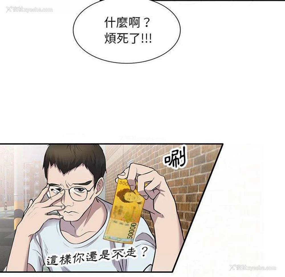 46P - 私房家教课