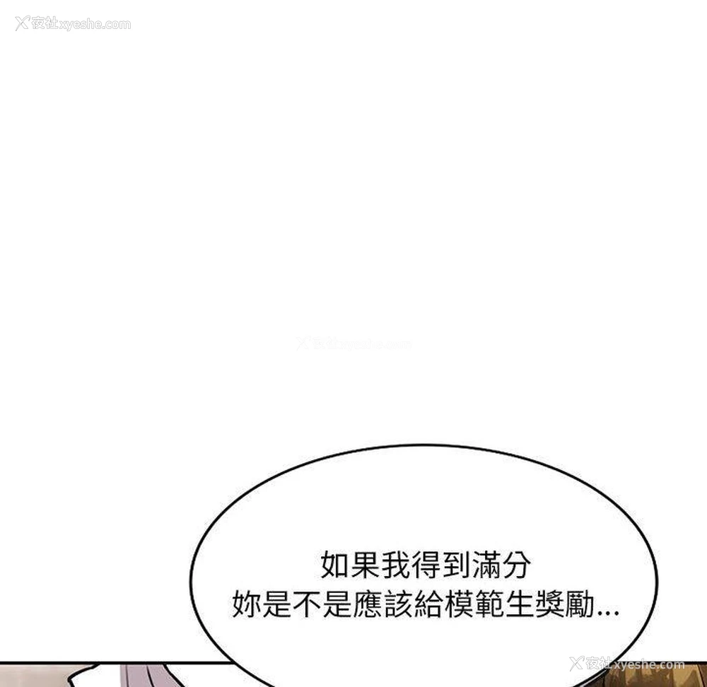 49P - 私房家教课