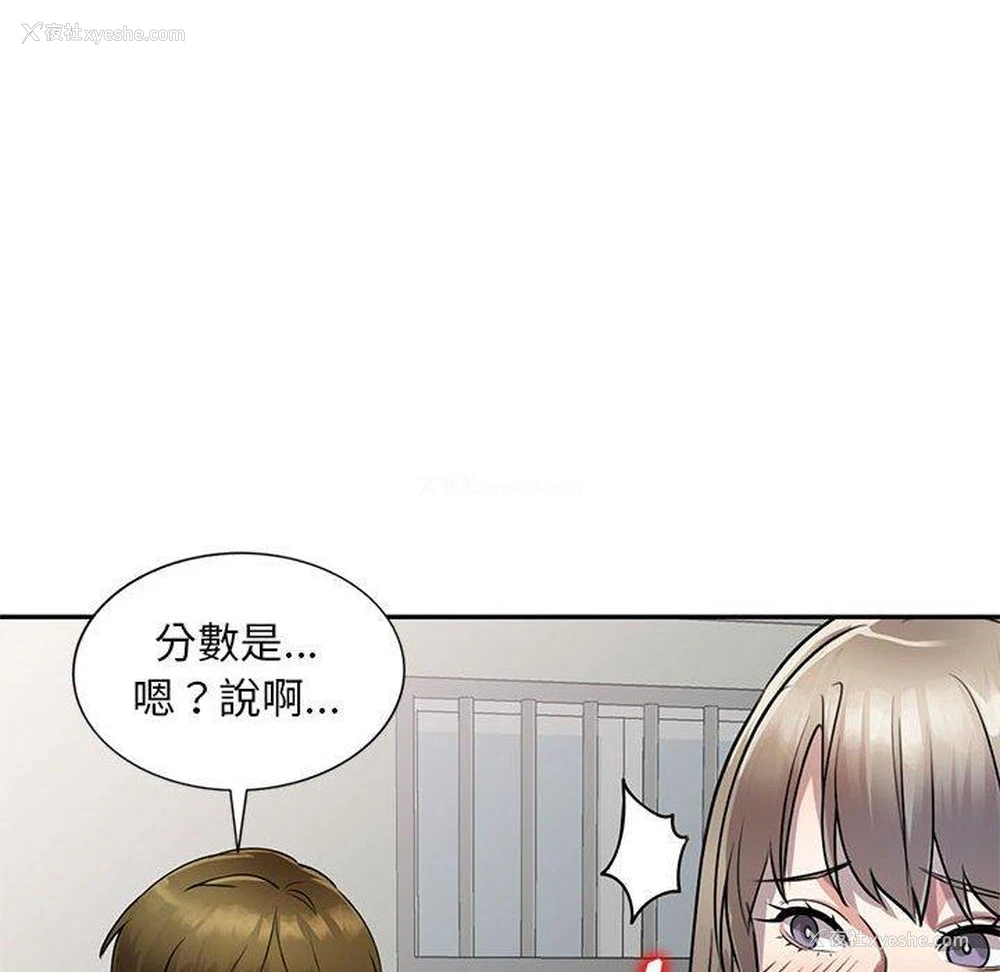 69P - 私房家教课