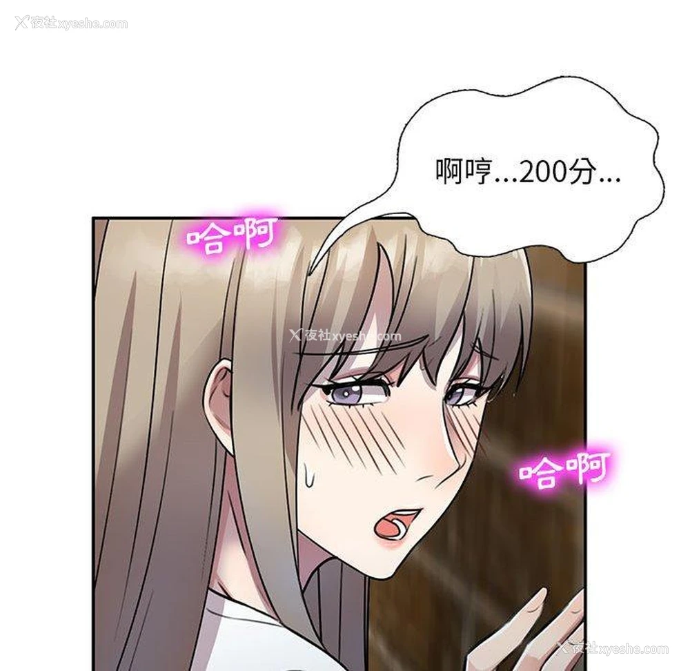 72P - 私房家教课