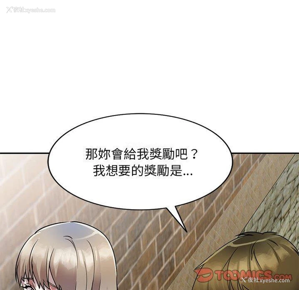 74P - 私房家教课