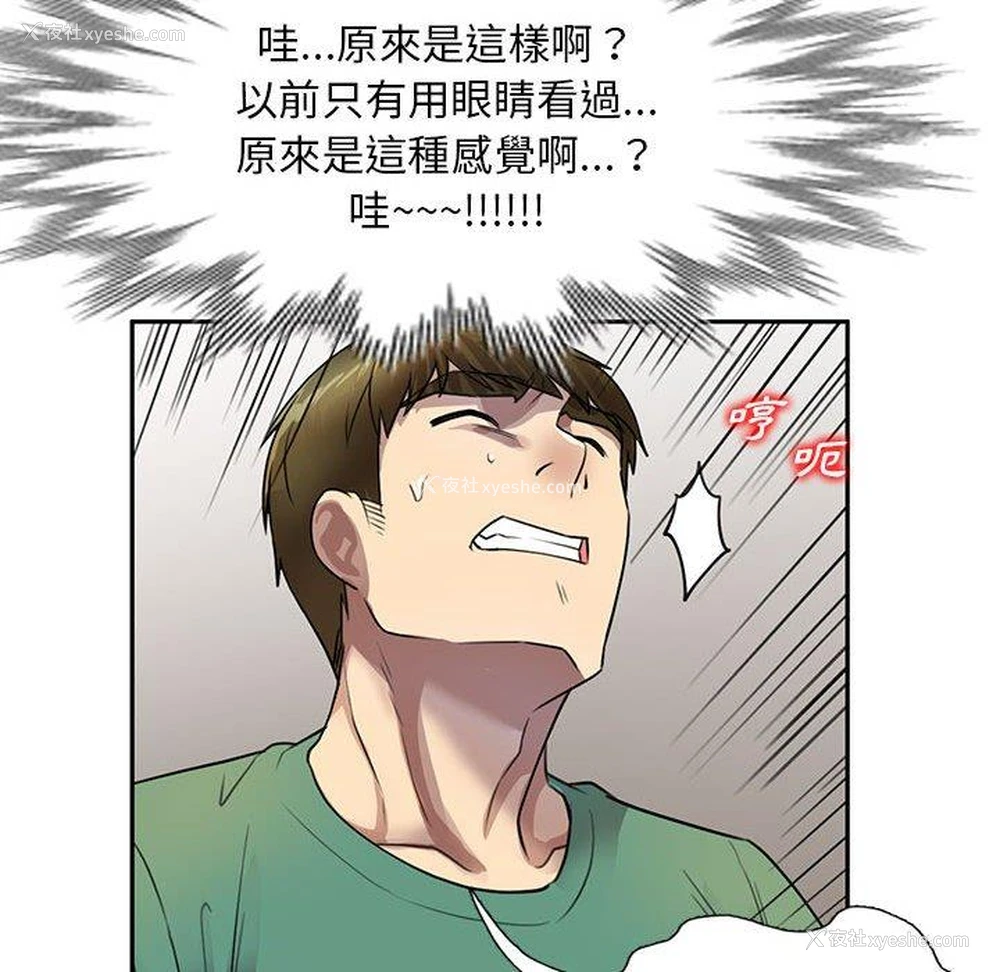 91P - 私房家教课