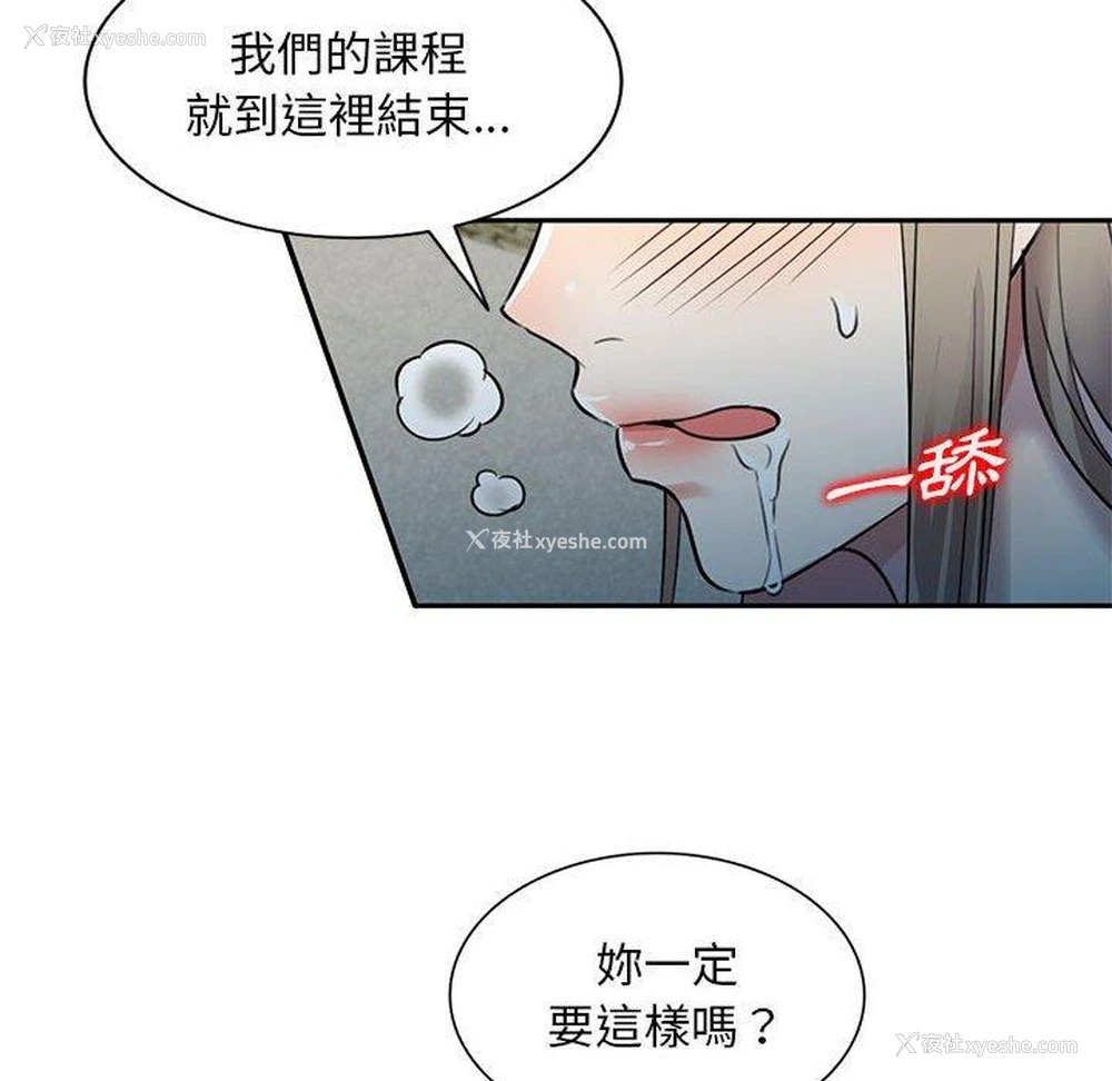 97P - 私房家教课