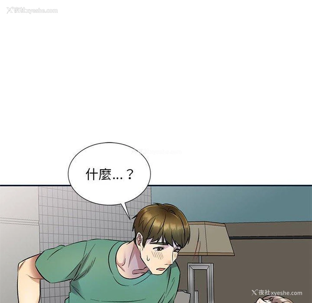 100P - 私房家教课