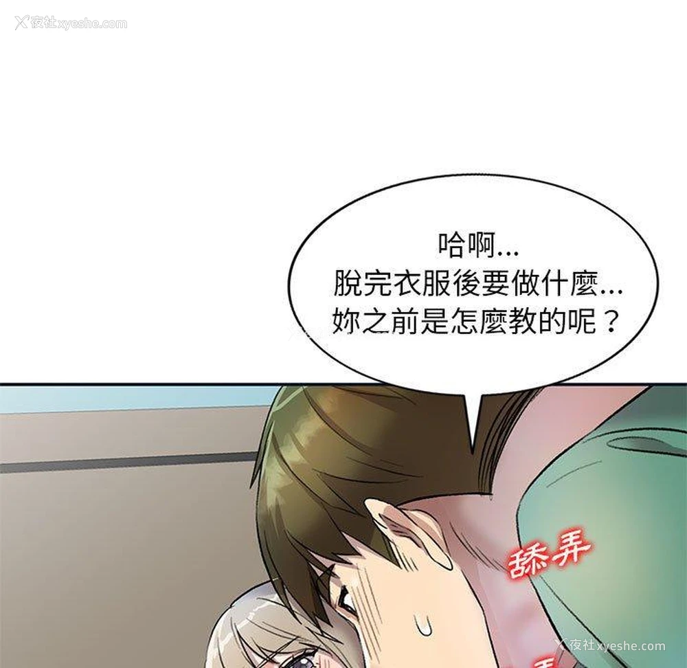 109P - 私房家教课