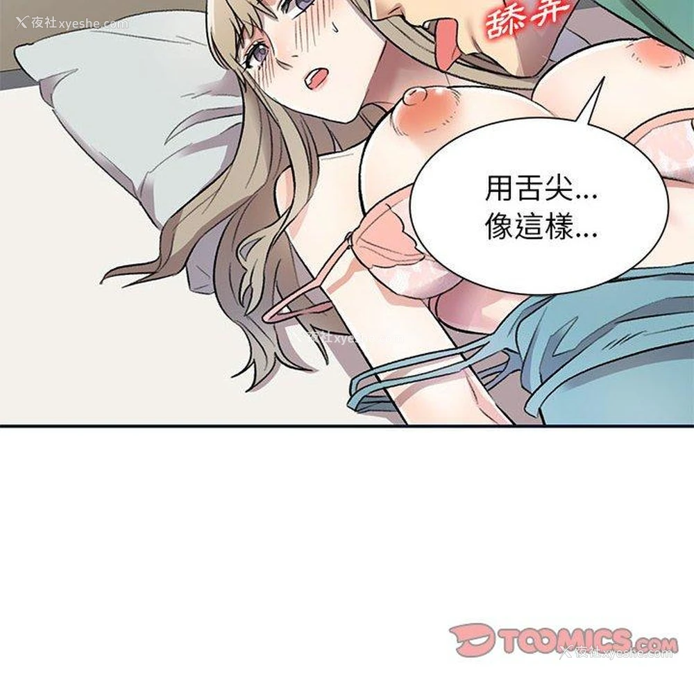 110P - 私房家教课