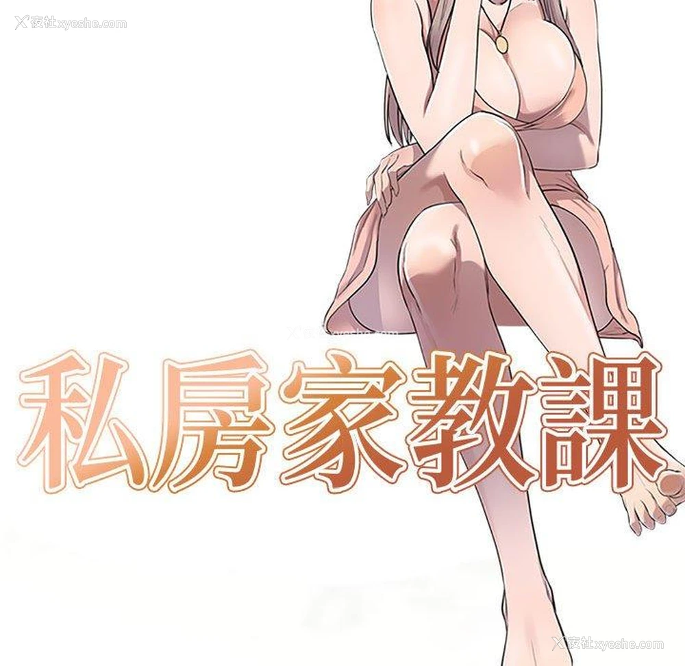 14P - 私房家教课