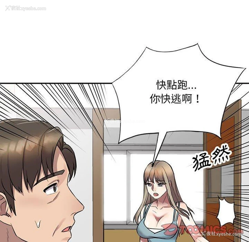 30P - 私房家教课