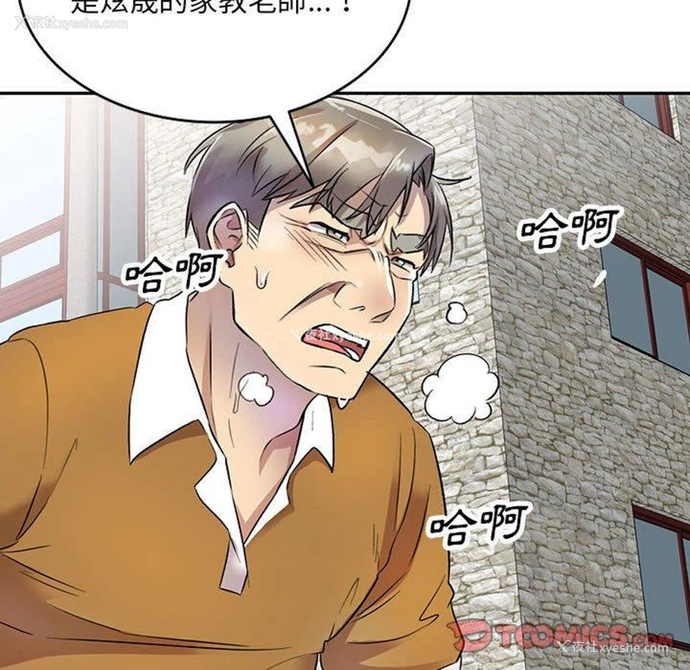 45P - 私房家教课