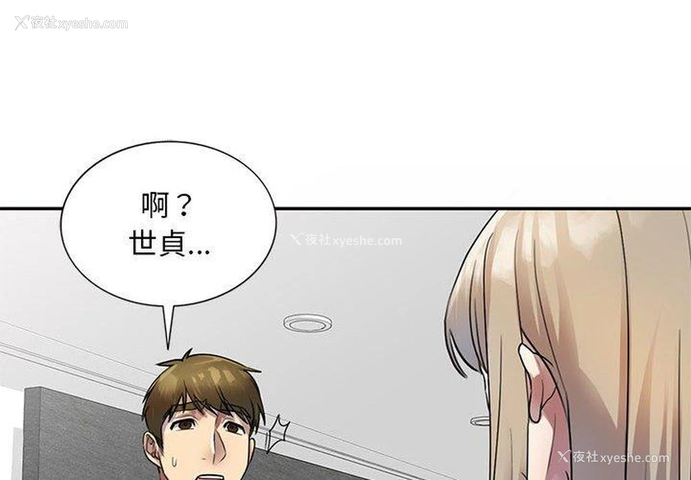 4P - 私房家教课
