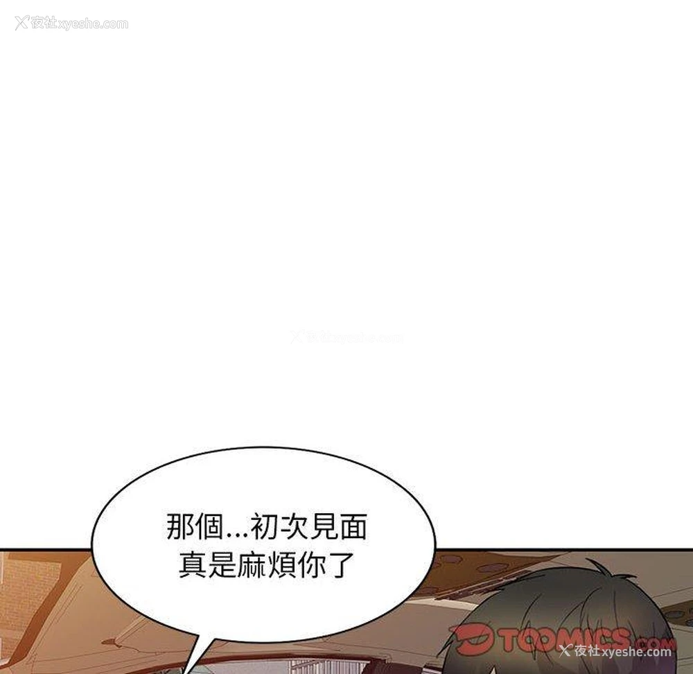 51P - 私房家教课
