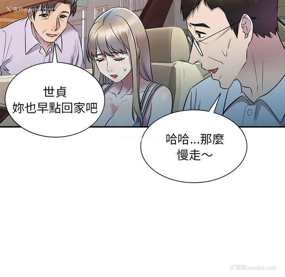 52P - 私房家教课