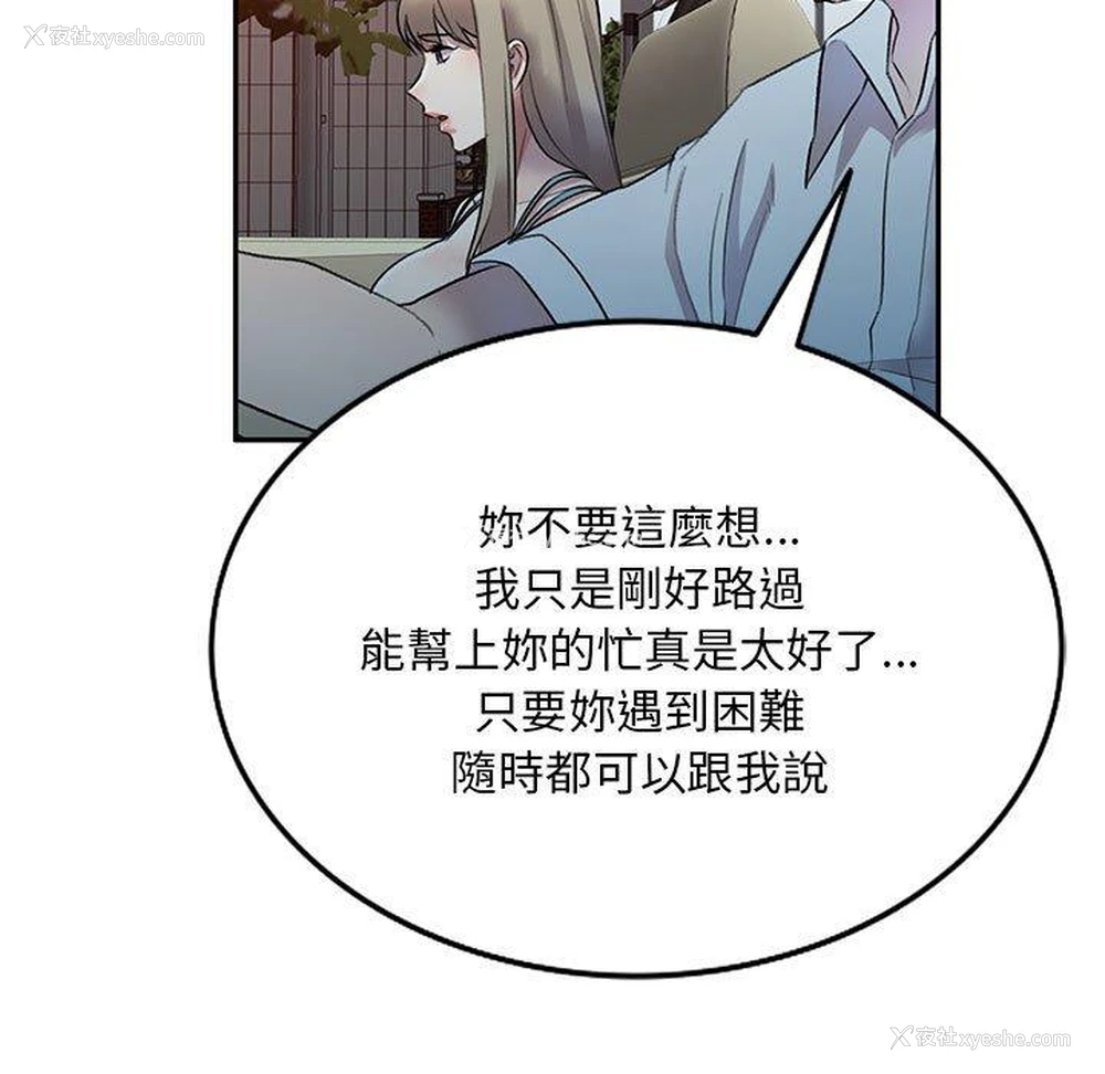 56P - 私房家教课