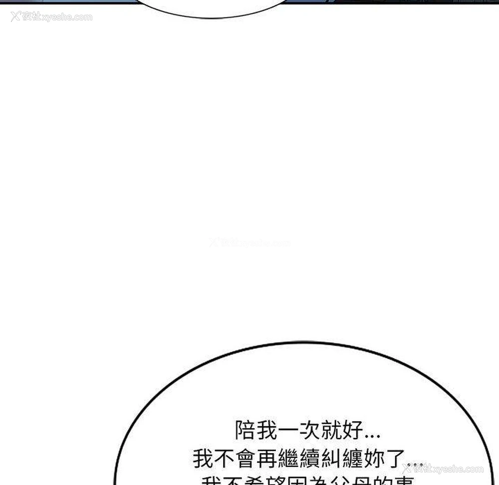 66P - 私房家教课
