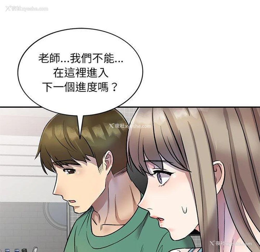 91P - 私房家教课