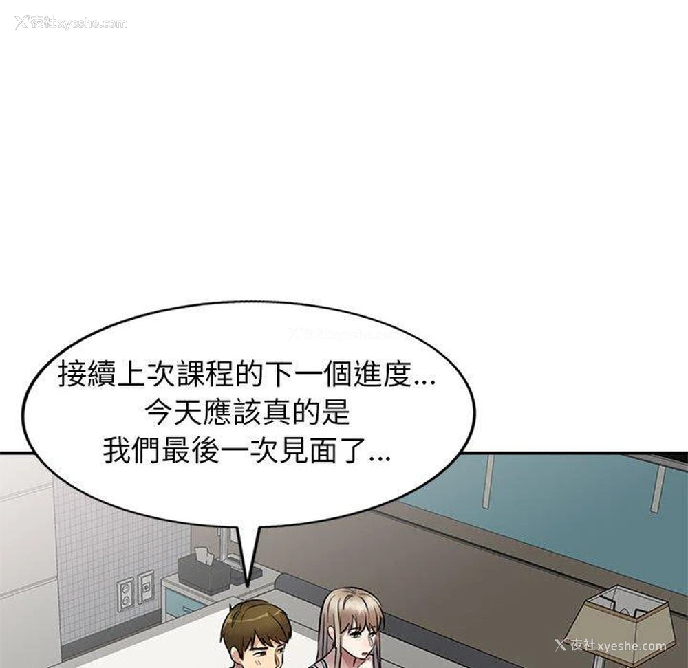 93P - 私房家教课