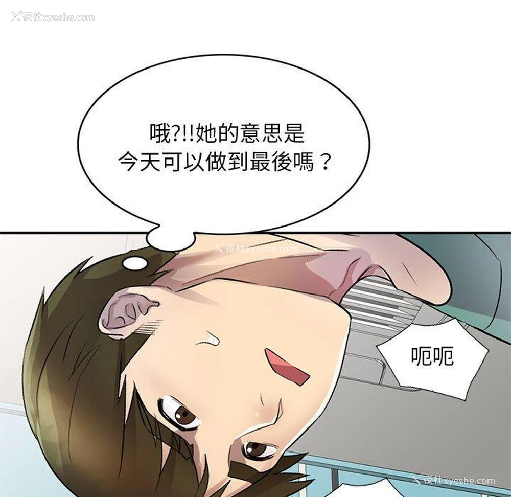 36P - 私房家教课