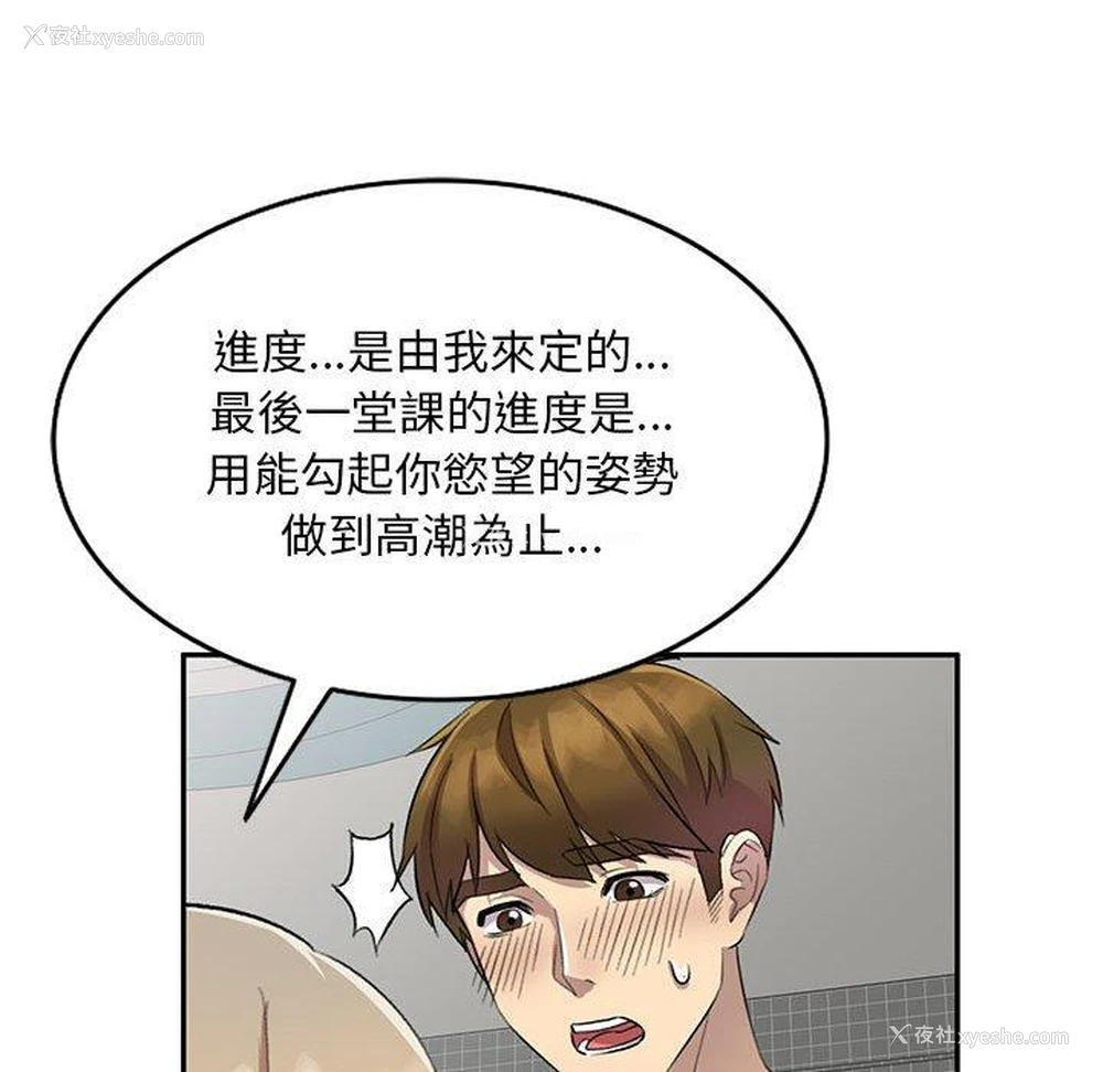 47P - 私房家教课