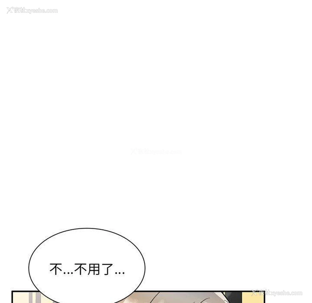 58P - 私房家教课