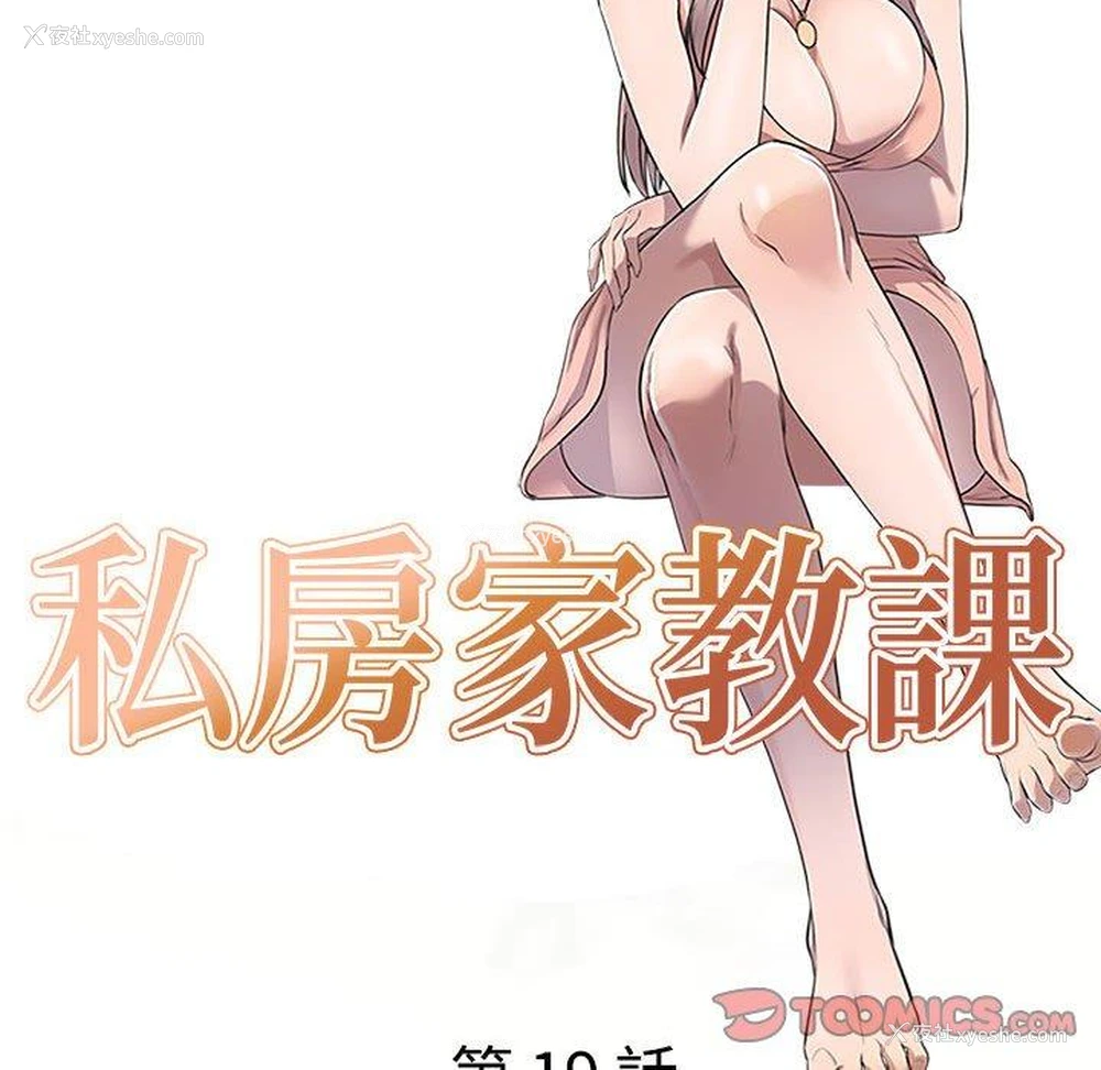 13P - 私房家教课
