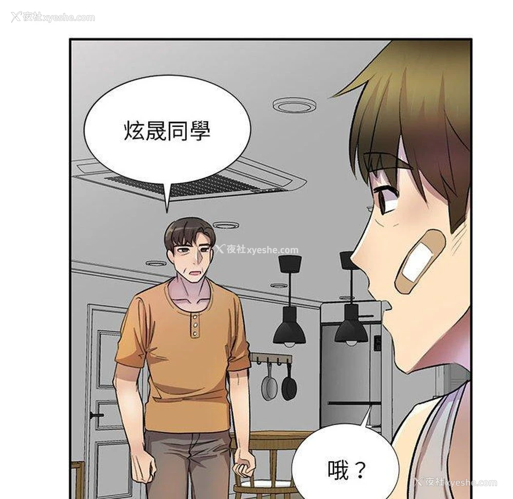 50P - 私房家教课