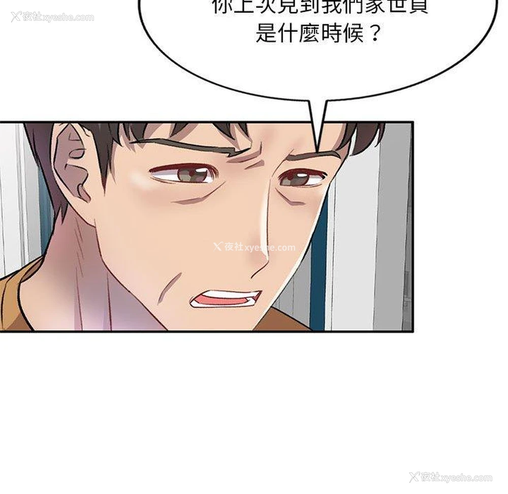 52P - 私房家教课