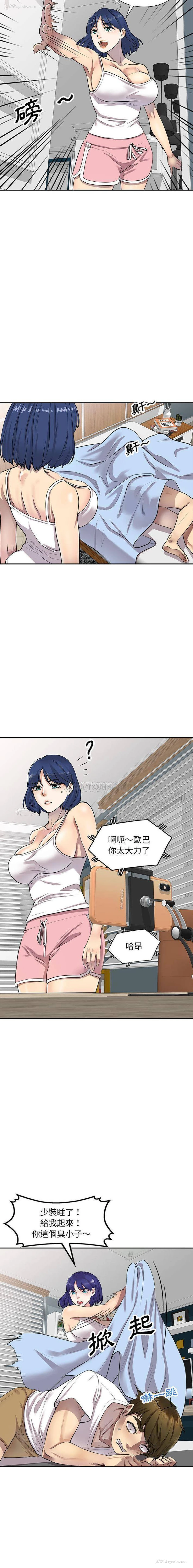 11P - 私房家教课