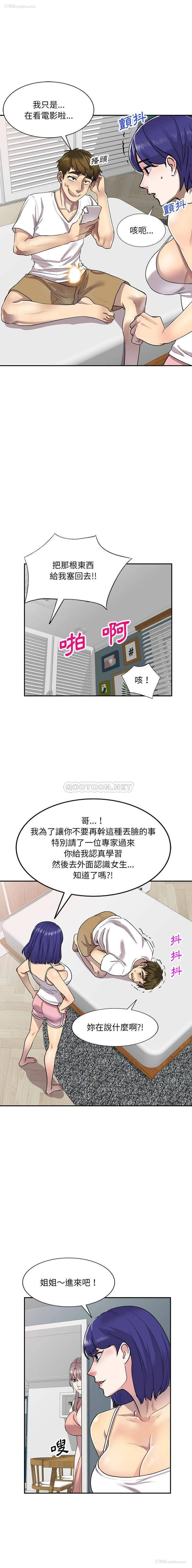 12P - 私房家教课