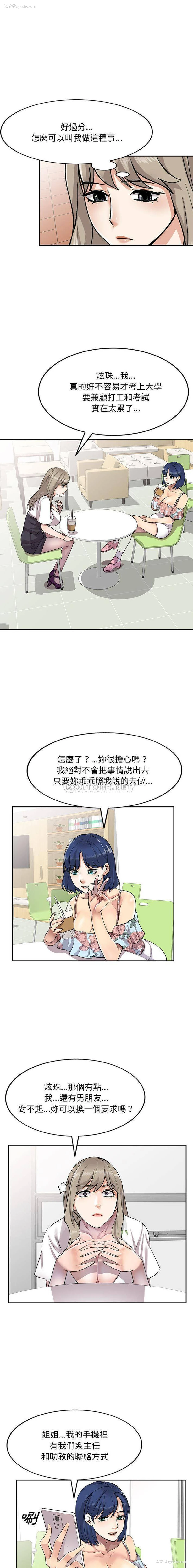3P - 私房家教课