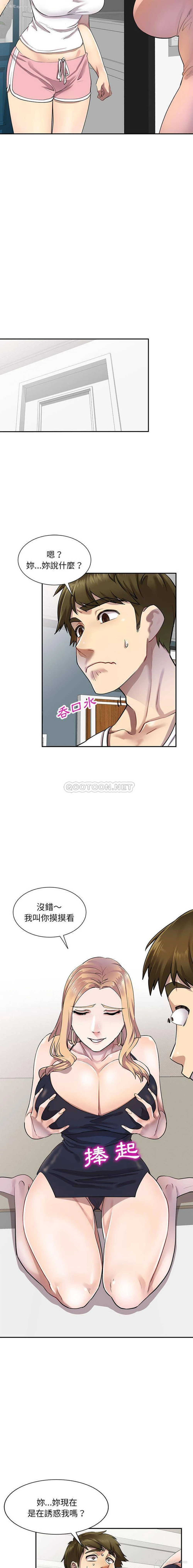 5P - 私房家教课